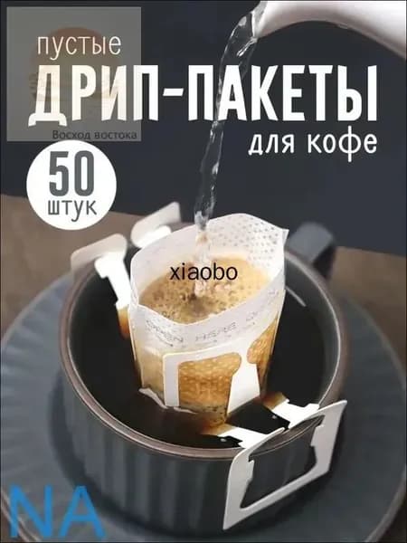 Фильтр для чая, 50 шт