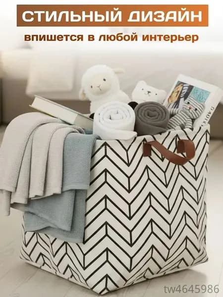 Корзина для белья