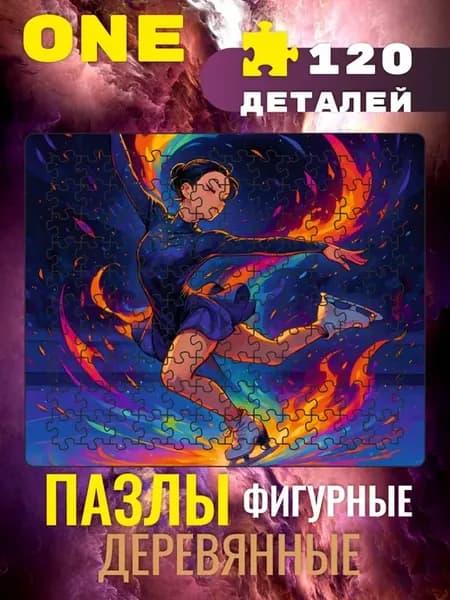 Деревянный пазл, Фигурного катания, развивающий