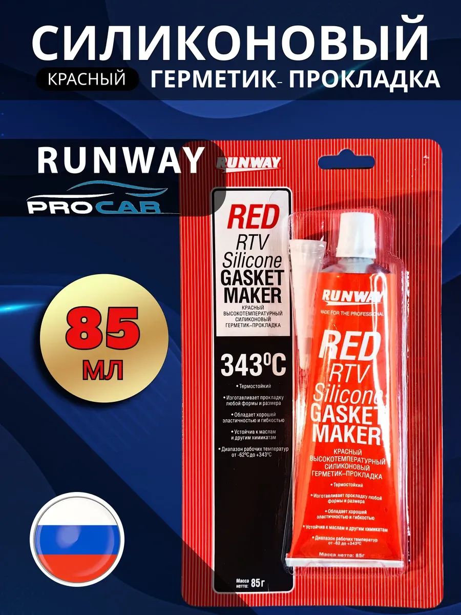 Runway Герметик автомобильный, 85 мл
