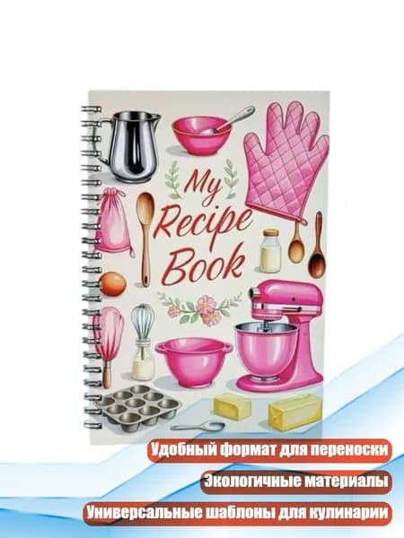 Планинг