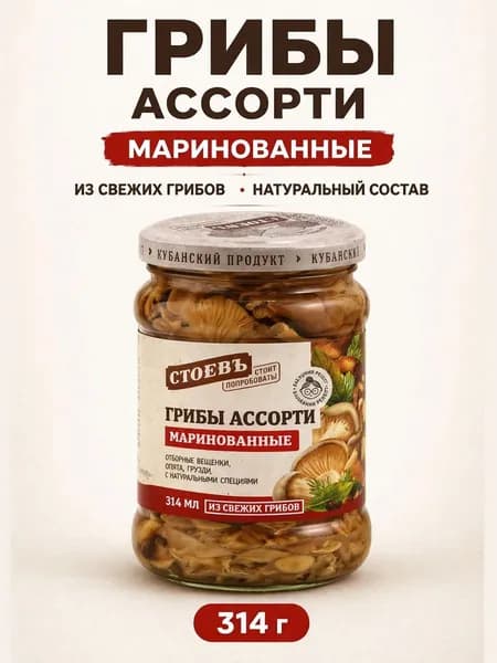 Ассорти грибное Стоевъ 314 мл, 1 банка