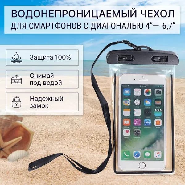 Мобильный телефон