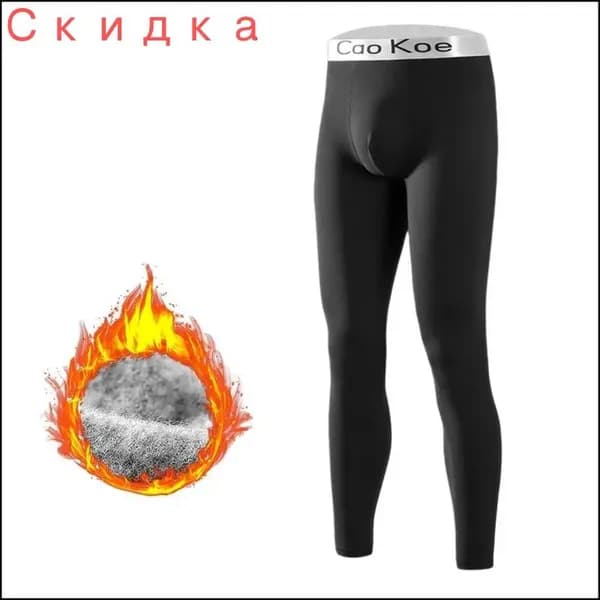 Термобрюки
