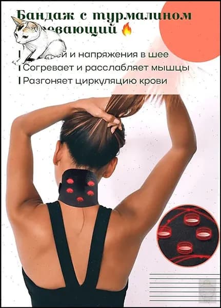 Защита пахаворотник на шею