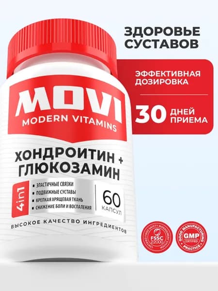 Глюкозамин + хондроитин (Glucosamine + chondroitin), 60 капсул