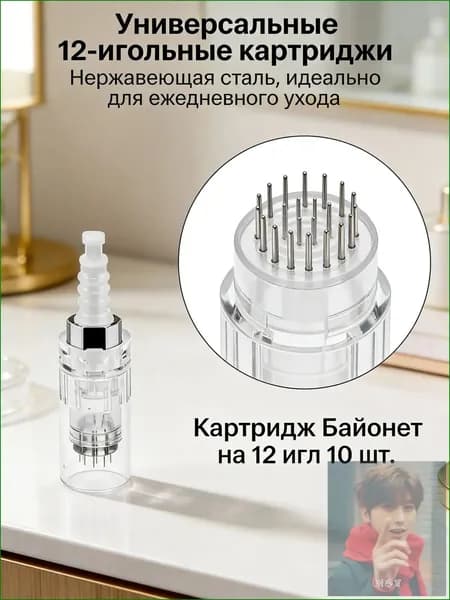 Картридж Байонет на 12 игл 10 шт. Насадка для дермапенов и мезопенов: My-M, Ultima A1, N2, M5, A6, M7, E30 Прозрачный Bayonet white cartridge 36 needle 10 pcs.