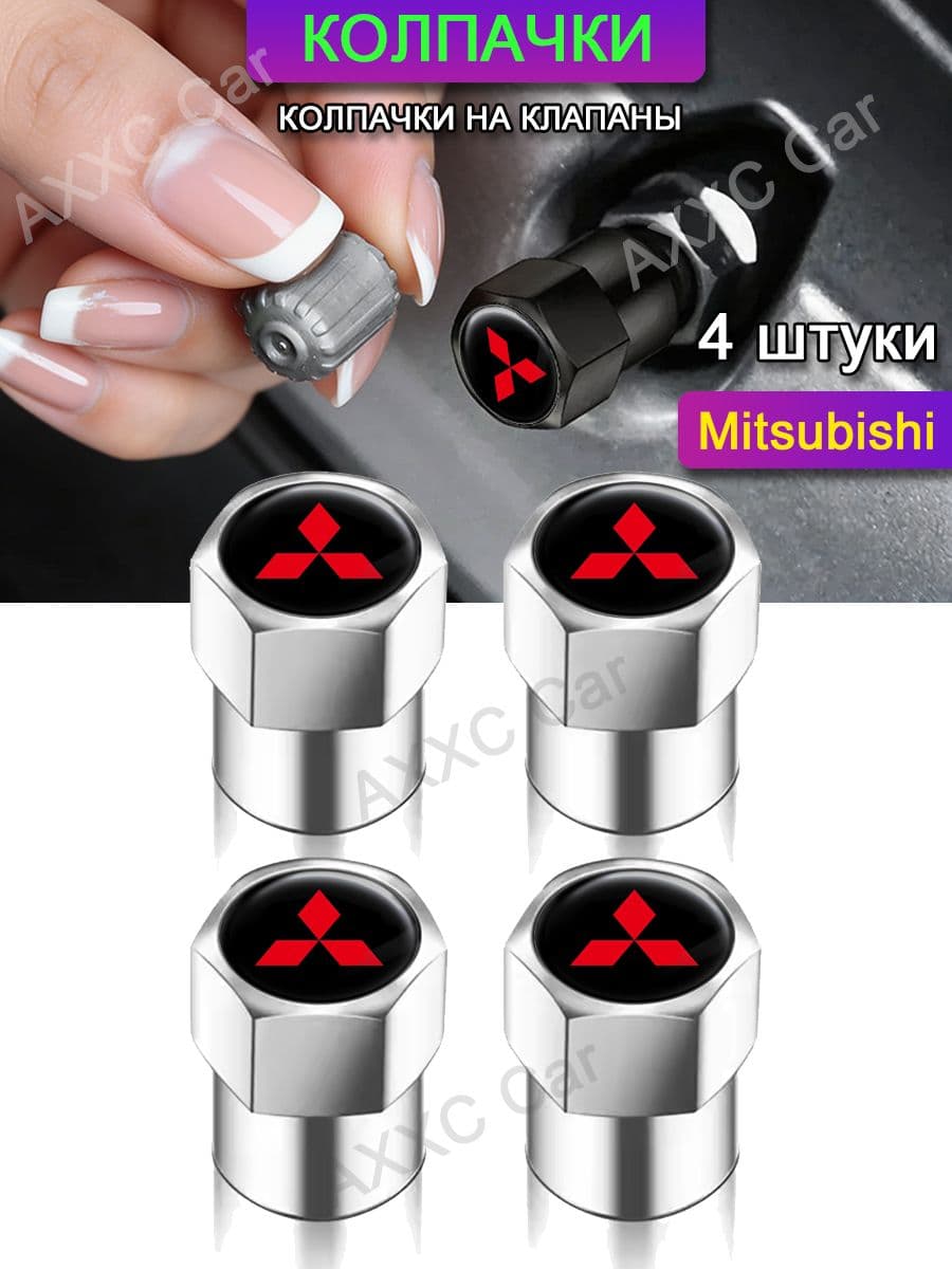 Защита внешних частей автомобиля, 4 шт.