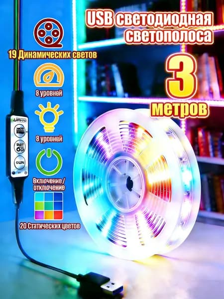 Светодиодная лента 5 Вт, IP26, Холодный белый, 1 шт