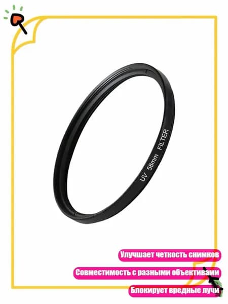 Фильтр для объективов DSLR 37-82 мм, - 58mm