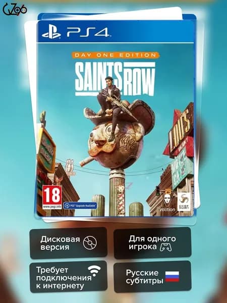 Игра Saints Row (PS4) Русские Субтитры