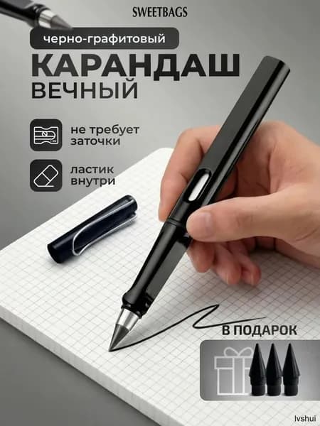 Карандаш, твердость: HB (Твердо-мягкий), 1 шт.