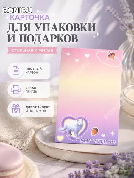 RONIRU Картон, количество листов: 1
