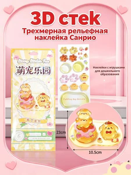 Стикеры