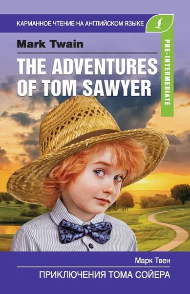 Приключения Тома Сойера / The Adventures of Tom Sawyer | Твен Марк | Электронная книга