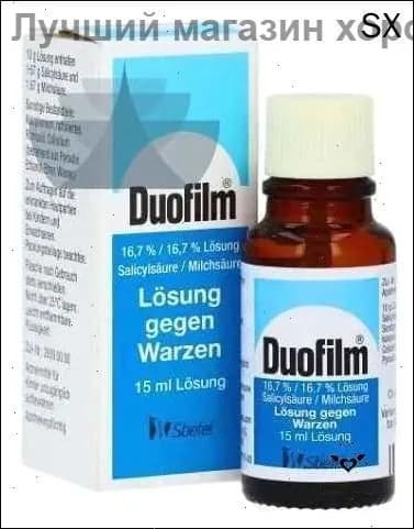 Duofilm Бережное и эффективное средство от бородавок, 15мл, Германия