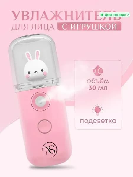 Увлажнитель для кожи
