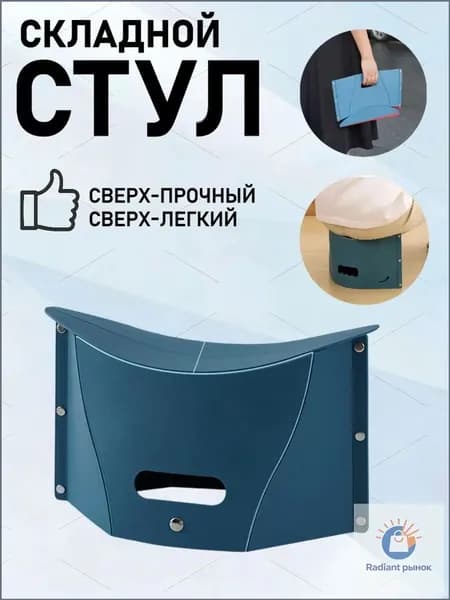 Садовый стул, Пластик, 13х19 см, 1 шт
