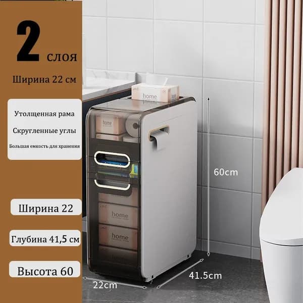 Тумба для ванной,, 22х41х60 см