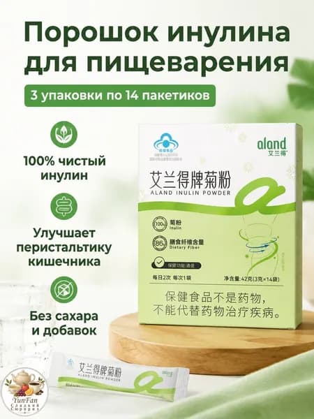 Пищевые волокна из инулина, 3 г 14 пакетиков 3 коробки: растворимые, для улучшения пищеварения