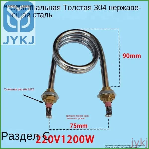 Запчасть парогенератора для бани
