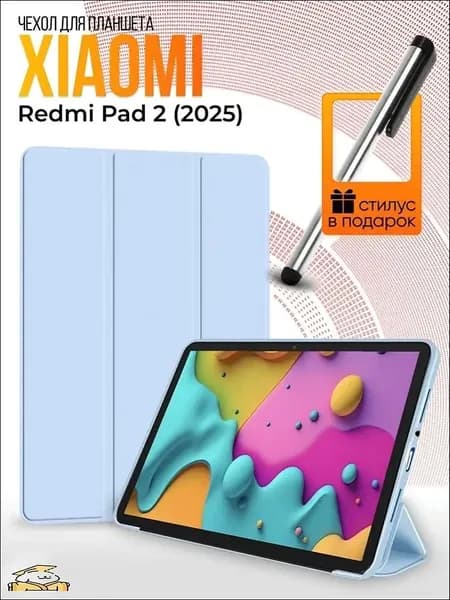 Защитный чехол для Xiaomi Redmi Pad 2 11 дюймов 2025 с магнитной активацией режима сна и трансформацией в подставку