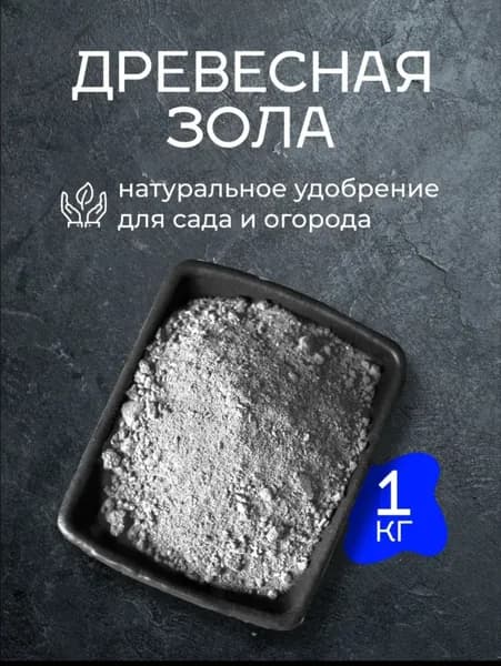 Удобрение