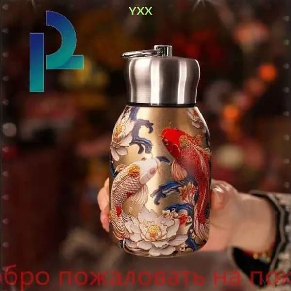 Термокружка, 0.3 л