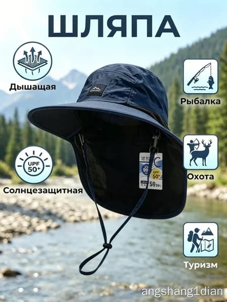 Шапка для рыбалки и охоты шляпа