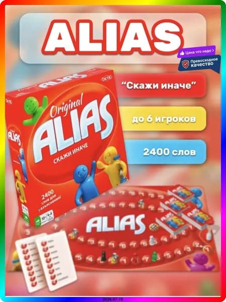 Настольная игра ходилка для всей семьи, 2-6 игроков, ABS пластик, красный, 8+