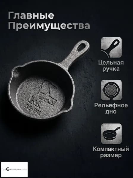 Сковорода для оладий 1, без крышки, с фиксированной ручкой