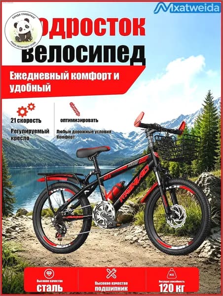 Велосипед Городской, A216