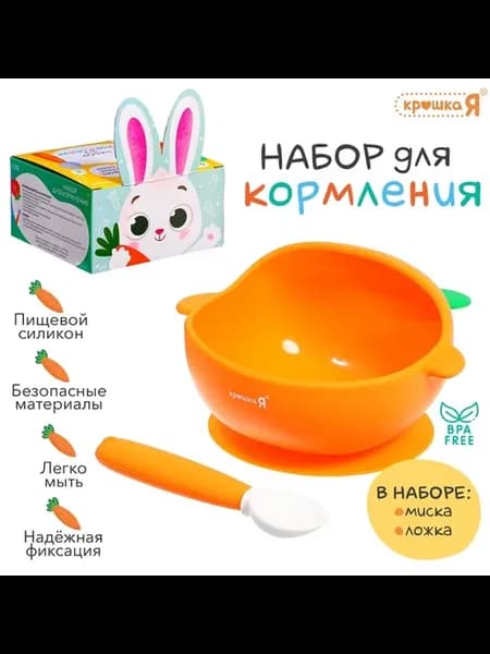Набор для кормления, миска и ложка, пищевой силикон