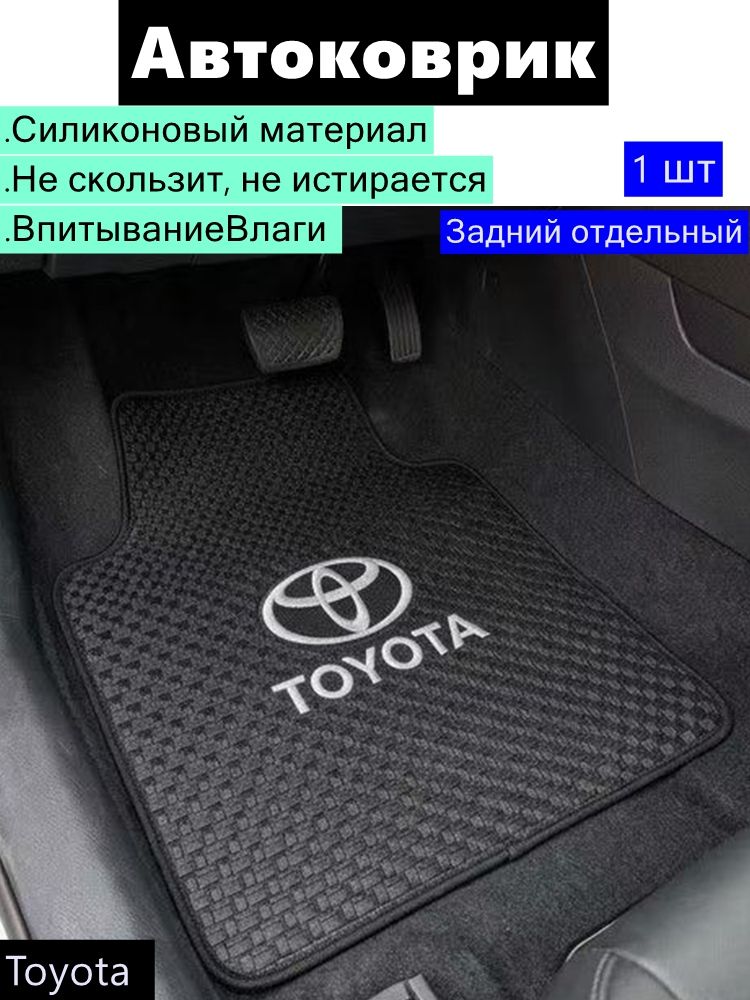 Коврики в салон автомобиля, Силикон, 1 шт.
