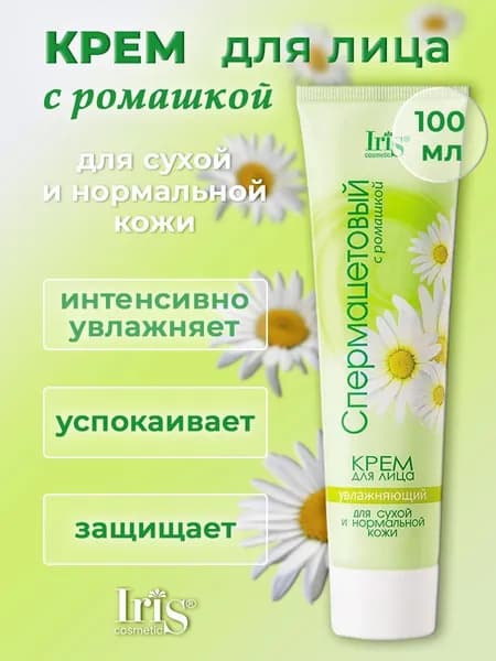 Крем для лица IRIS Спермацетовый с ромашкой увлажняющий 100мл