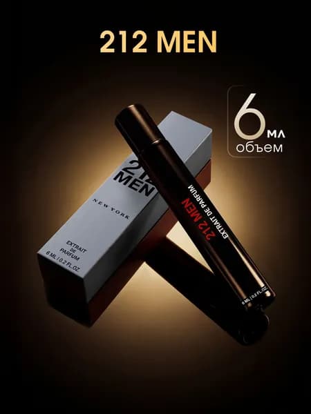 Духи 212 Men, 6 мл, мужские