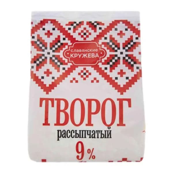 Творог рассыпчатый Славянские кружева 9% 700г