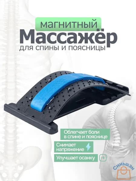 Тренажер для спины mzm-20260710080000147
