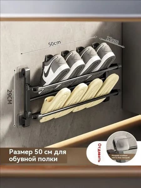 Обувница, Металл, 50х12х25.8 см