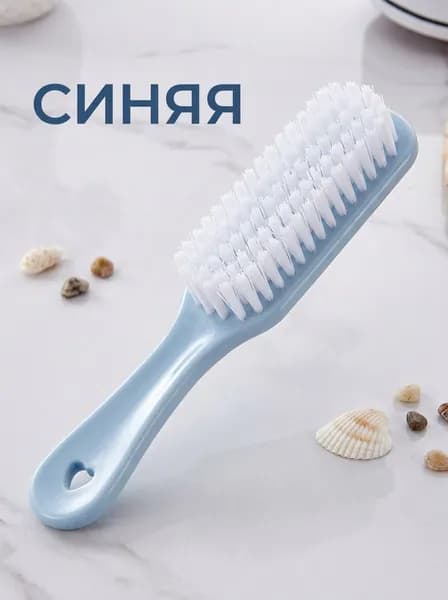 Щетка для одежды, обуви