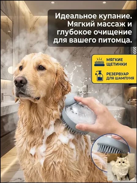 Расческа для животных, серый