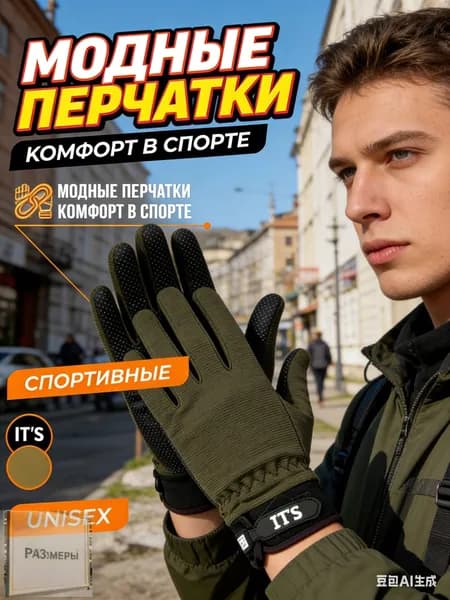 Перчатки для охоты, 1 пара