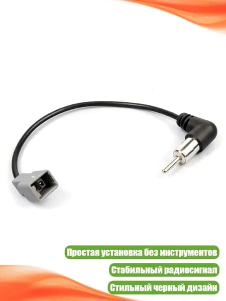 Пластиковая автомобильная антенна