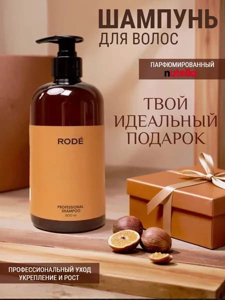 Rode Шампунь для волос, 500 мл