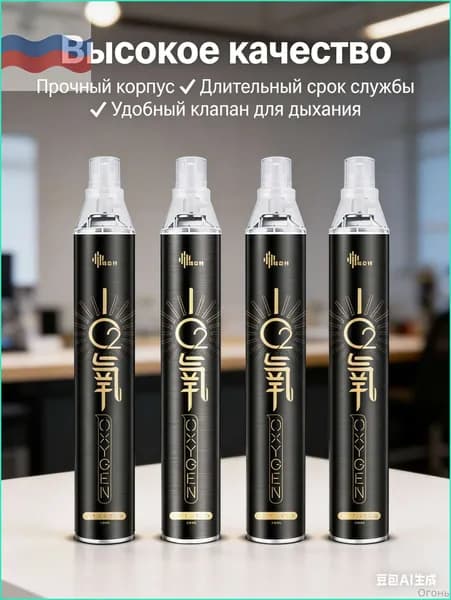 Портативный кислородный баллон для путешествий и отдыха, компактный аксессуар для дыхания и восстановления сил, удобный переносной кислородный баллончик