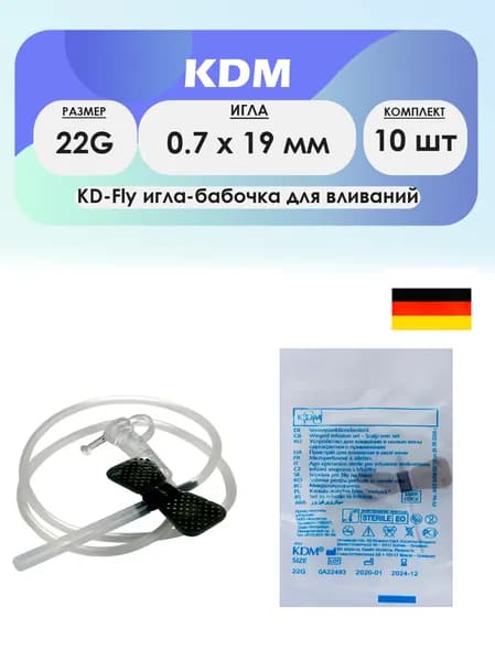KDM игла-бабочка KD-Fly 22G (0,7 x 19мм) - 10шт комплект