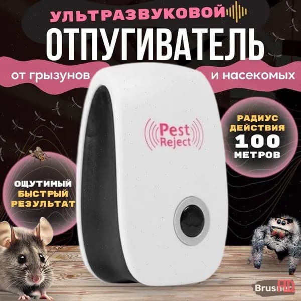 Отпугиватель вредителей