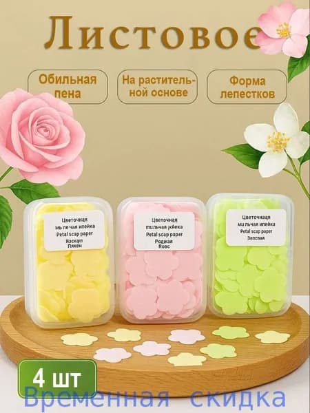 Твердое мыло