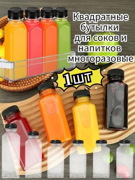 Бутылка, 0.25 л, 1 шт