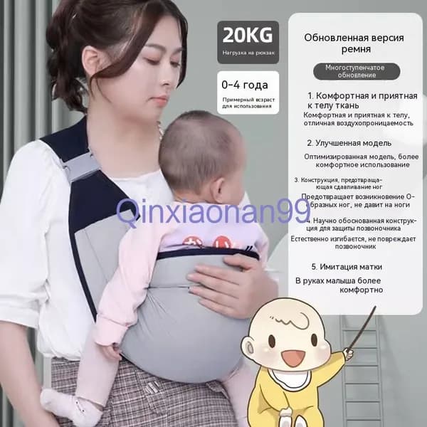 Слинг-переноска для детей, эргономичный рюкзак-кенгуру для новорожденных до 20 кг, от 0 до 4 лет